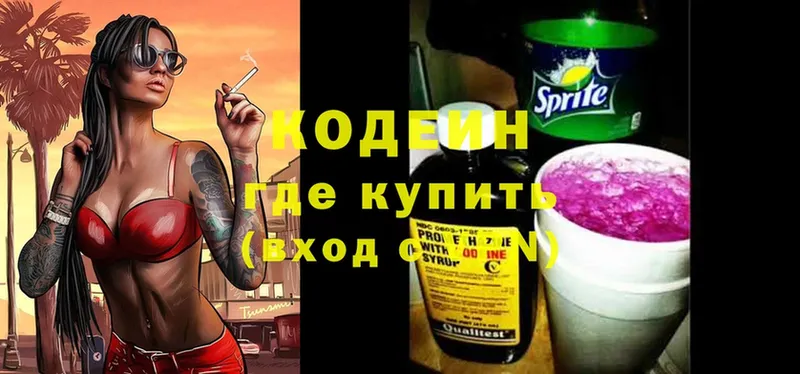 Codein Purple Drank  где продают наркотики  Истра 